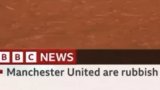 BBC съобщи: Манчестър Юнайтед са боклуци