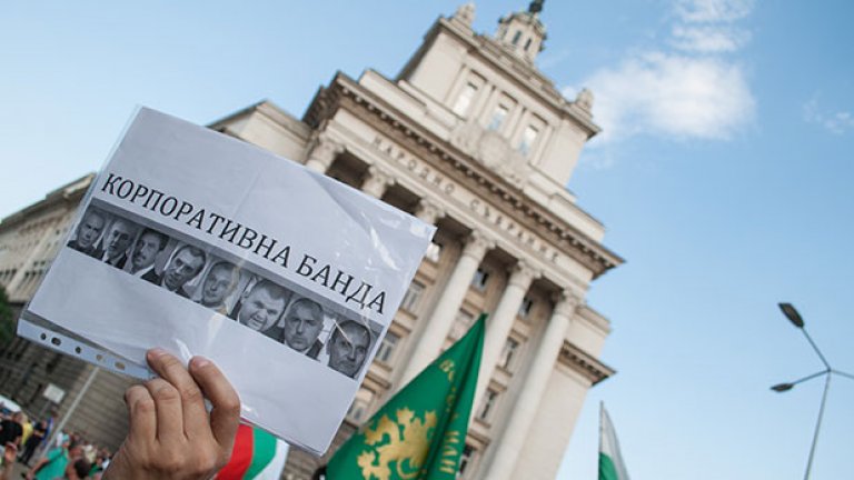 Протестът започна срещу Партийния дом, както обикновено
