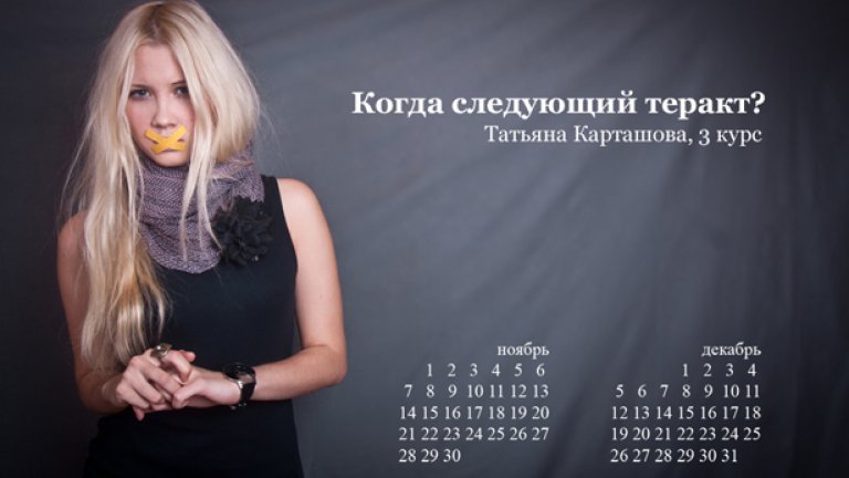 Голямата малка руска жена винаги е принизявала фриволните госпожици и госпожи, представляващи медиите, в чиято компания властта пирува в тази част на света...