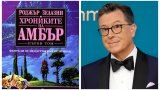 Любимата фентъзи поредица на Джордж Р. Р. Мартин може скоро да намери своя път към екраните