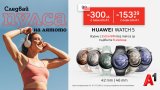 Офертата е валидна при покупка в брой или на лизинг с план Unlimited