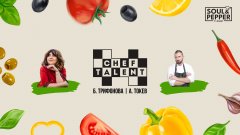 В Chef Talent шест деца ще се борят за 5000 лева