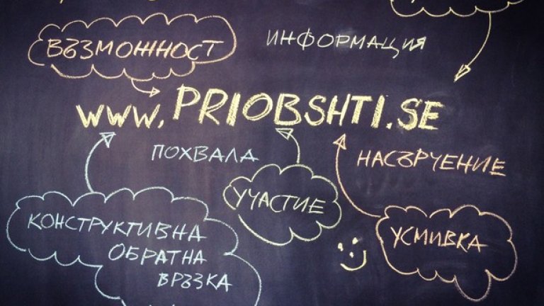 Когато училището наистина е за всички