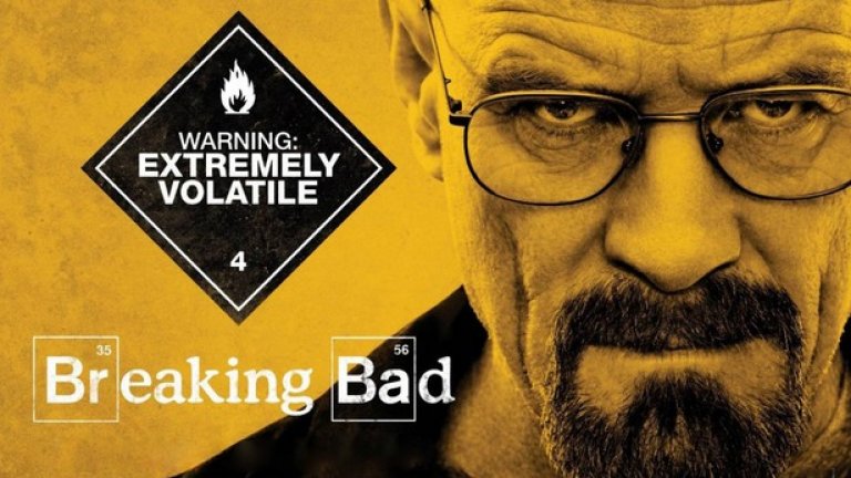 3.Breaking Bad
2008-13 
Гимназиален учител по химия със смъртоносна болест, решил да припечели за децата си като се превърне в наркобос. Уолтър Уайт е един от великите злодеи, толкова плашещ, защото е толкова обикновен – просто американски загубеняк, получил шанса да действа според престъпните си фантазии. В случая на Уолтър това е и шансът му най-сетне да е наистина добър в нещо. Колкото повече затъва героят, толкова по-пристрастяващ става сериалът, любим на публика и на критика и даже влязъл в „Гинес” като поредицата, получила най-високи общи оценки от телевизионните критици.
