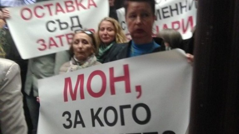 Демонстрантите носеха плакати "МОН, за кого работите?" и "Съд, оставка и затвор"