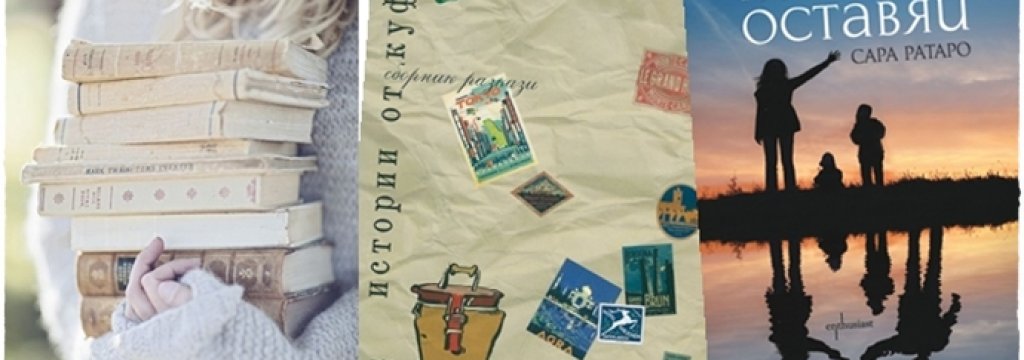 books week 3_osnovna