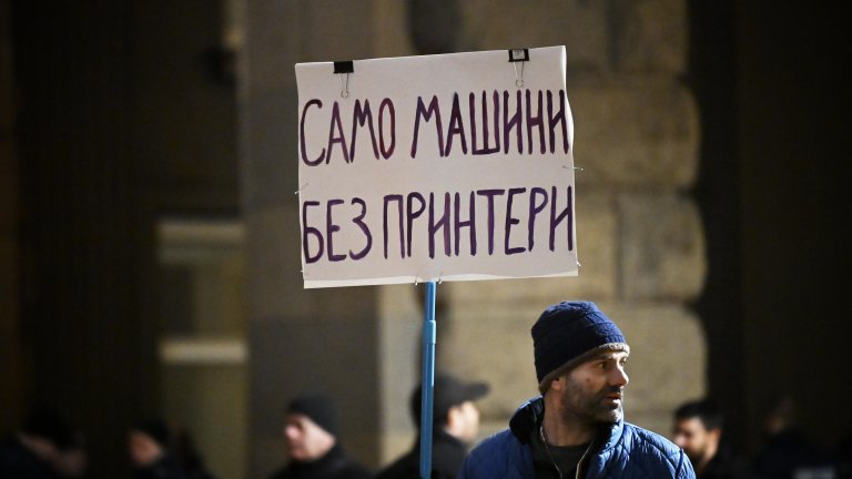 Протест в София настоява за 100% машинно гласуване (СНИМКИ)