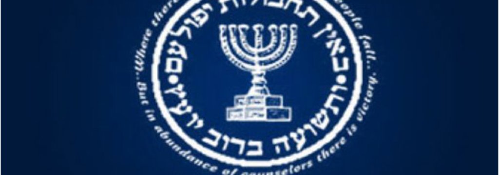 349766_Israel-Mossad