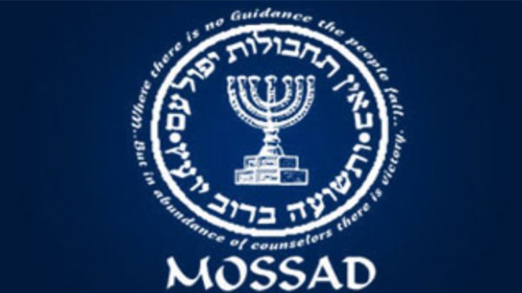 349766_Israel-Mossad