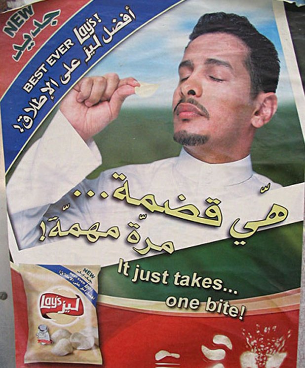 Особености на арабската реклама