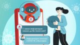 Приложението ще предоставя и ще насочва към достоверна и актуална информация относно COVID-19 и
процеса на ваксинация в страната, както и възможностите за достъп до професионални консултации по психосоциална подкрепа.