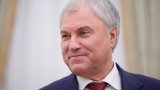 Володин заплаши Украйна с ядрено оръжие, ако Киев атакува руски цивилни