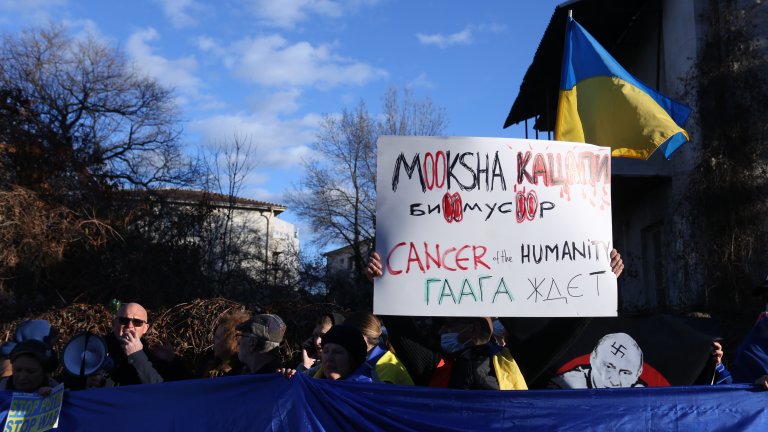 Протест срещу войната в Украйна пред руското посолство (Снимки и видео)
