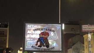 София осъмна с цесекарски билбордове