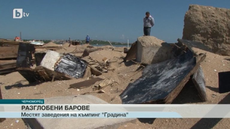 "Кайт бар", "Салти" и "Бар Градина" вече ги няма