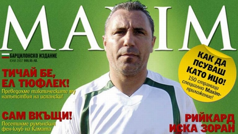 Най-голямата звезда на българския футбол продължава да ни покорява с езиковите си умения.