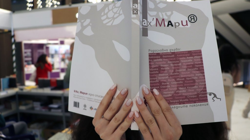 "Ах, Мария" - на 35, все така прекрасна и предизвикателна