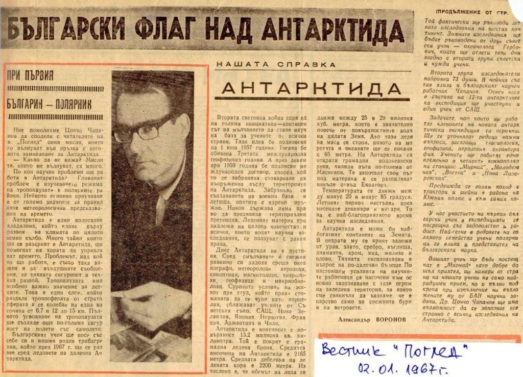 Chapanov-4