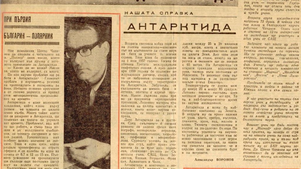 Chapanov-4