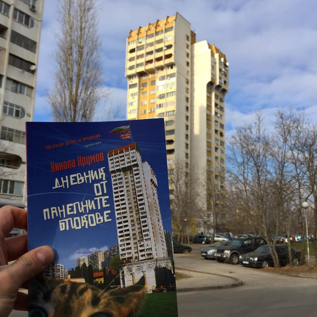 никола крумов