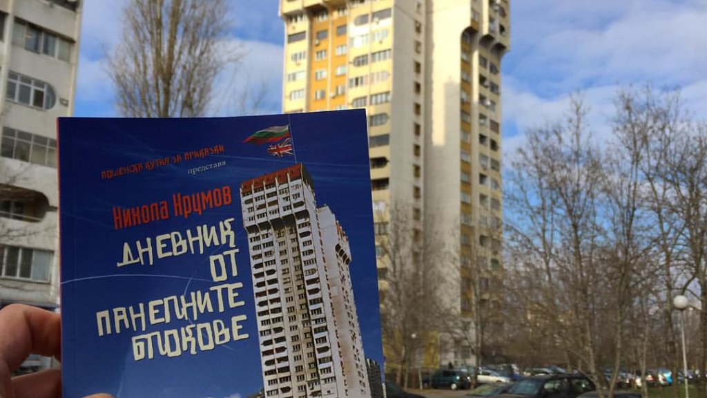 никола крумов