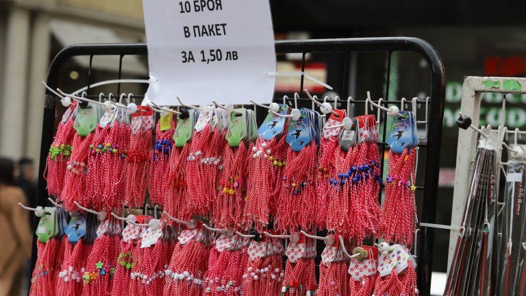 Честита Баба Марта!