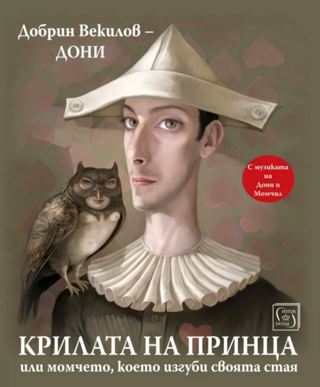 Дони издава детска приказка и музикален албум в едно