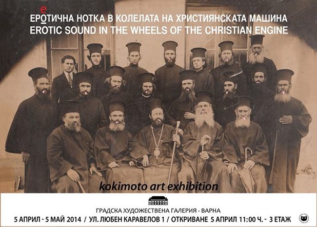 Плакат на изложбата