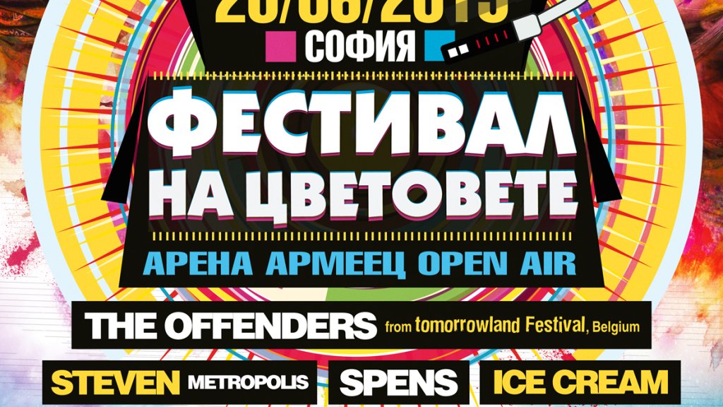 COLOUR_FEST_06_2015_POSTER_2015