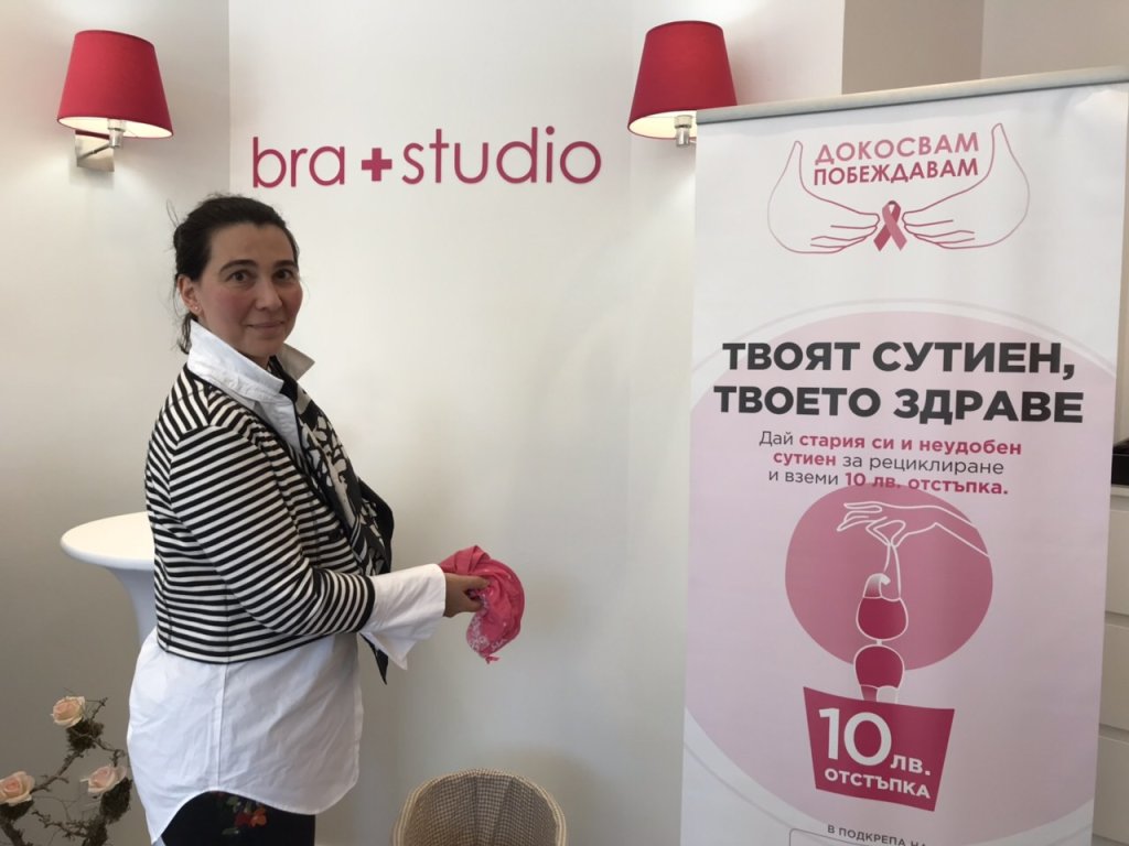 Твоят сутиен, твоето здраве!