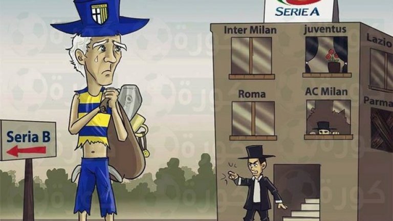 Няма място за бедняка Парма в блока на Серия "А".