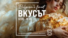 Ферма за охлюви, зряло месо, ръчно точени кори за баница и френски специалитети в български прочит, очакват посетителите