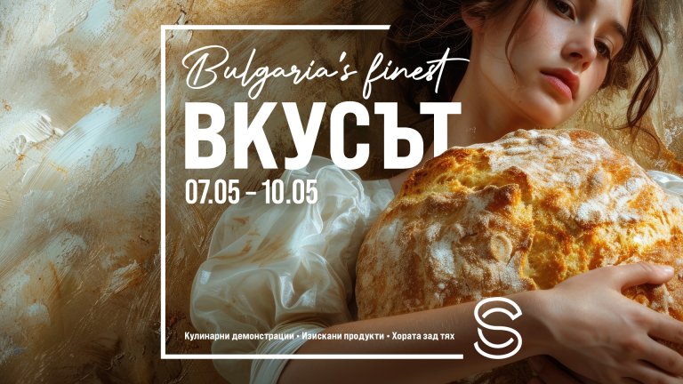 Ферма за охлюви, зряло месо, ръчно точени кори за баница и френски специалитети в български прочит, очакват посетителите