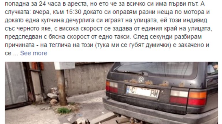 Един дърпа слона за хобота, друг - за опашката. Накрая все го отнася кучето.