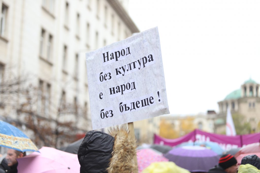 Напрежение по време на протеста на културните дейци в София (Снимки)