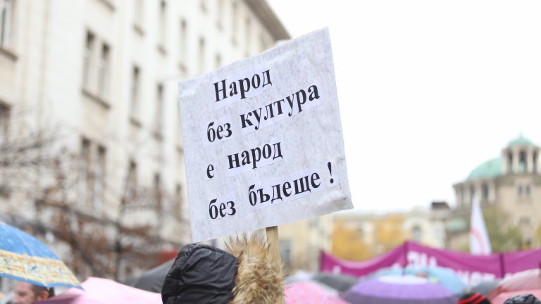 Напрежение по време на протеста на културните дейци в София (Снимки)