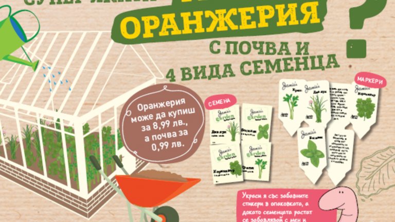 Между игрите и загадките ще намерите и важни съвети