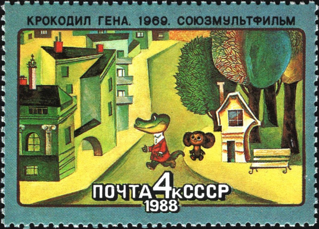 The_Soviet_Union_1988_CPA_5917_stamp_(Gena_the_Crocodile._Cheburashka._Shapoklyak)