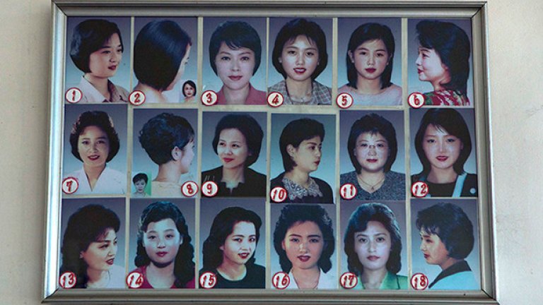 Каталог за дамски прически в Северна Корея