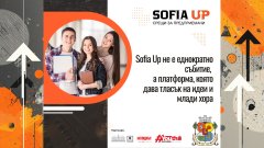 Събитията на Sofia Up ще комбинират лекционна част с интерактивни формати