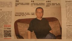 Носителят на Нобелова награда за мир за 2010 г. - китайският дисидент Лю Сяобо
