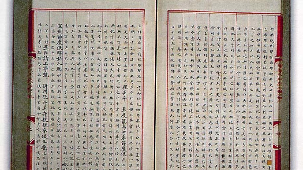 Yongle_Dadian_Encyclopedia_1403
