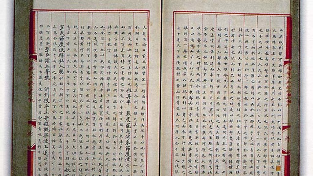Yongle_Dadian_Encyclopedia_1403