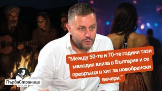 Георги Милков и историята на "Шушана" от еврейския народ до Наско Ментата