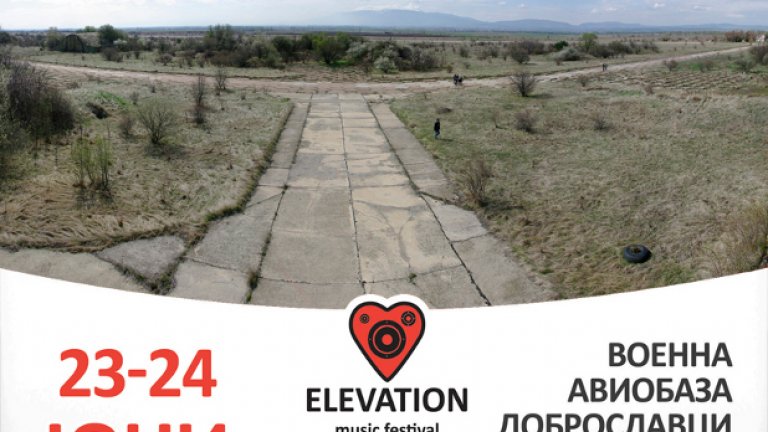 Elevation 2012 – на военното летище в с. Доброславци 
