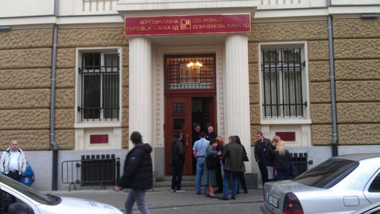 След обвинението, че заради тях Фондът за гарантиране на влоговете в банките е изгубил 100 млн. евро