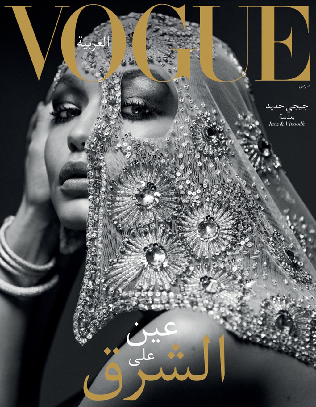 vogue-arabia джиджи хадид