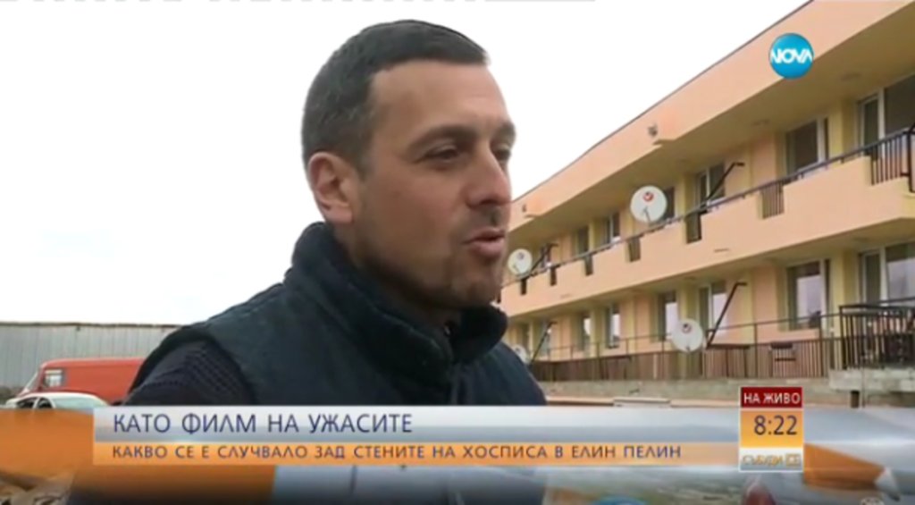 хоспис елин пелин