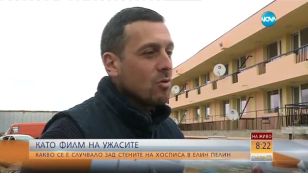 хоспис елин пелин