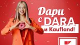 За всеки закупен донът с ягодов пълнеж или кронът с кафяв шоколад Kaufland дарява средства за стипендия на отлични ученици и студенти в неравностойно положение